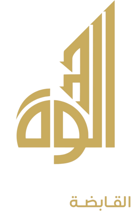 الوحدة القابضة